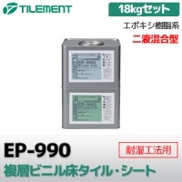 RFボンド [3kg×2] エグザフロア・ベスタフロア用接着剤 (一般/耐水工法