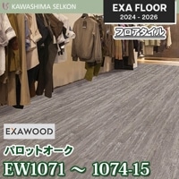 EW1401-15 EW1402-15 [ファンクションオーク] 150×914.4㎜ 3㎜厚 川島