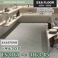 ES3001-45 ES3002-45 ES3003-45 [コンクオール] 457.2×457.2㎜ 3㎜厚 