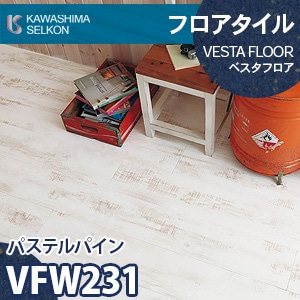 VFW231 パステルパイン 【ベスタフロア】 川島織物セルコン (木目/180×1,260mm/3mm厚) ケース販売