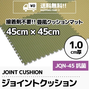 介護施設・保育園・幼稚園に!! 和風畳柄クッションマット 【ジョイント