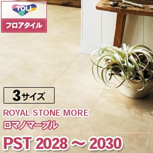 ※廃番　PST2028～2030  [ロマノーブル] 東リ フロアタイル｜ロイヤルストーン (石目/1色/3サイズ/ケース販売)