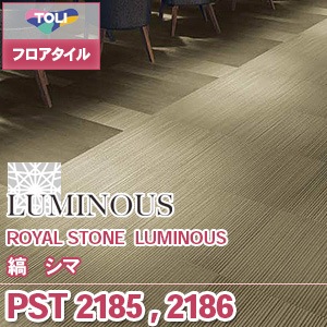 ※廃番　PST2185, PST2186 ルミナス [縞 シマ] 東リ フロアタイル (石目/デザイン/2色/ケース販売)