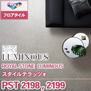※廃番　PST2198, PST2199 ルミナス[スタイルテラッツォ] 東リ フロアタイル (石目/2色/ケース販売)