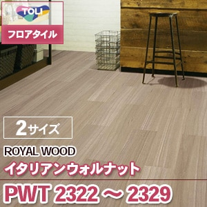 ウォールナット ウッドタイル 2㎡分 オイル付き