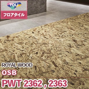 ※廃番　PWT2362, PWT2363 [OSB] 東リ フロアタイル｜ロイヤルウッド (木目/2色/ケース販売)