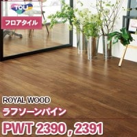 ライル LYT84187 LYT84188 アデッソスレート [457.2×457.2×2.5㎜] リリカラ