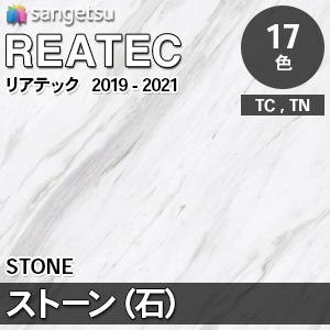 サンゲツ リアテック TC-4585