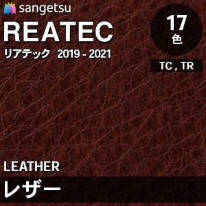リアテック [レザー] 17色(TC4501～4515/TR4516～4520) 1,220mm巾 サンゲツ m販売
