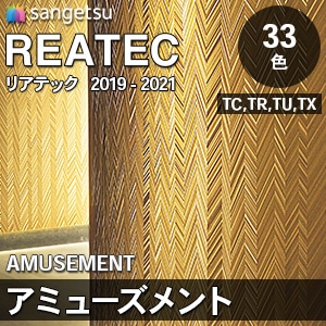 REATEC TC-4637 スパイラル　22m 幅1220ミリ REATEC TC-4637 スパイラル 22m 幅1220ミリ - メルカリ