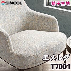 T7001 ［エメルダ］ シンコール 椅子生地