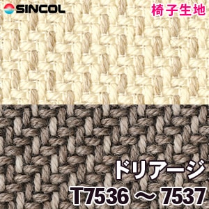 T7536, 7537 ［ドリアージ］ シンコール 椅子生地