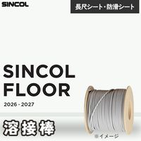 タジマ 【溶接棒】 長尺シート・防滑シート用 (直径4mm/50m巻き)