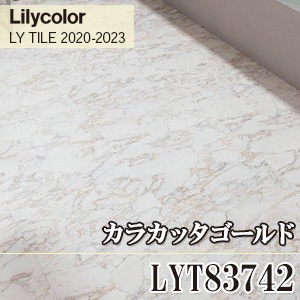 旧品番 LYT83742 カラカッタゴールド リリカラ フロアタイル
