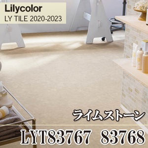 layページ LYT83768 (旧)LYT83438 リリカラ 床タイルの激安通販