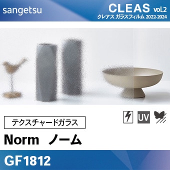 テクスチャードガラスフィルム GF1812 [ノーム] サンゲツ 飛散防止/UV/防虫忌避 m販売