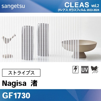 ガラスフィルム ストライプ柄 GF1730 [渚 ナギサ] サンゲツ 飛散防止/UV/防虫忌避 m販売