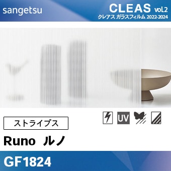 ガラスフィルム ストライプ柄 GF1824 [ルノ] サンゲツ 飛散防止/UV/防虫忌避/ハードコート m販売
