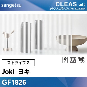 ガラスフィルム ストライプ柄 GF1826 [ヨキ] サンゲツ 飛散防止/UV/防虫忌避 m販売
