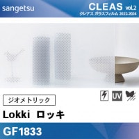 ガラスフィルム 和柄 GF1836 [白絹 シラギヌ] サンゲツ 飛散防止