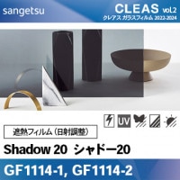 透明遮熱ガラスフィルム GF1102-1, GF1102-2, GF1102-3 [コア70