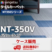 タイルカーペットの激安専門店 ワコードープロ