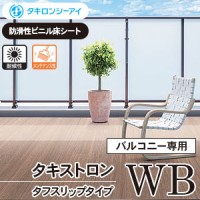 タキストロン用接着剤 [タキボンド#607] ウレタン樹脂系 2kg缶