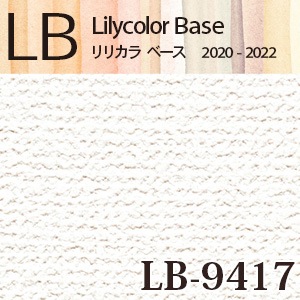 LB9417 リリカラ 壁紙 m販売｜ワコードープロ