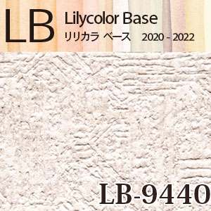 LB9440 リリカラ 壁紙 m販売｜ワコードープロ