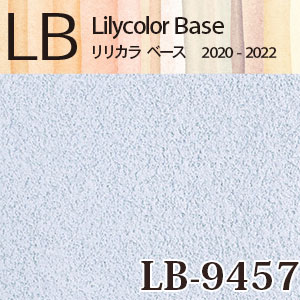 LB9457 リリカラ 壁紙 m販売｜ワコードープロ