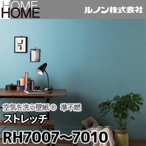 RH7007～7010 ルノン 壁紙 HOME [空気を洗う壁紙 ストレッチ] m販売 4色