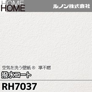 RH7037 ルノン 壁紙 HOME [空気を洗う壁紙 撥水コート] m販売