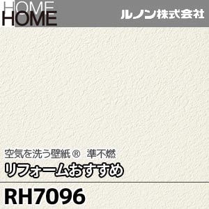RH7096 ルノン 壁紙 HOME [空気を洗う壁紙 リフォームおすすめ] m販売
