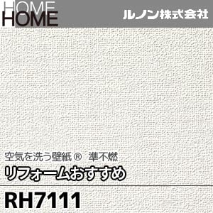 Rh7111 ルノン 壁紙 Home 空気を洗う壁紙 リフォームおすすめ M販売