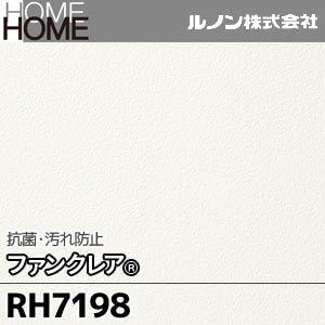 RH7198 ルノン 壁紙 HOME [抗菌・汚れ防止 ファンクレア] m販売