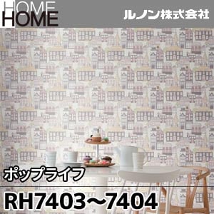 Rh7403 7404 ルノン 壁紙 Home ポップライフ M販売 2色