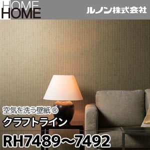 RH7489～7492 ルノン 壁紙 HOME [空気を洗う壁紙 クラフトライン 不燃] m販売 4色