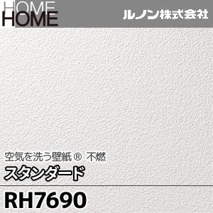 RH7690 ルノン 壁紙 HOME [空気を洗う壁紙 スタンダード 不燃] m販売