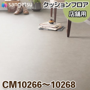 クッションフロア　4m シンコール クッションフロア (Siny) 182cm幅×4m E1012 （グレー) 約