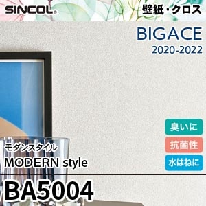 BA5004 シンコール 壁紙 [ビッグエース] モダンスタイル (光触媒/消臭/抗菌/撥水/防かび) m販売
