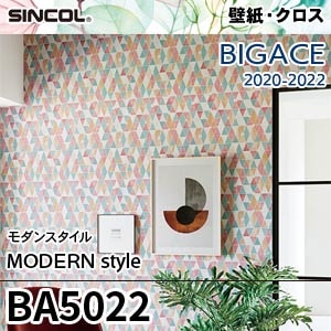 ※廃番　BA5022 シンコール 壁紙 ビッグエース 2020-22