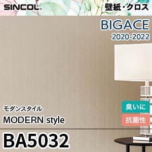 ※廃番　BA5032 シンコール 壁紙 ビッグエース 2020-22