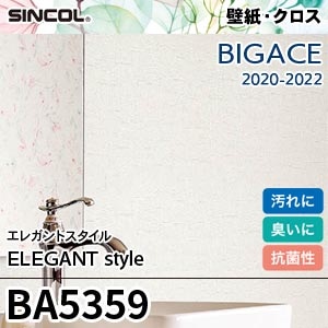 BA5359 シンコール 壁紙 [ビッグエース] エレガントスタイル (汚れ防止/消臭/抗菌/防かび) m販売