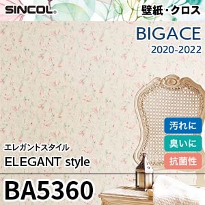 BA5360 シンコール 壁紙 [ビッグエース] エレガントスタイル (汚れ防止/消臭/抗菌/防かび) m販売