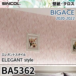 ※廃番　BA5362 シンコール 壁紙 ビッグエース 2020-22