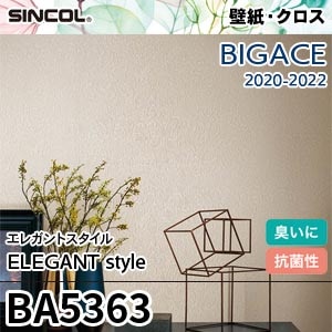 ※廃番　BA5363 シンコール 壁紙 ビッグエース 2020-22