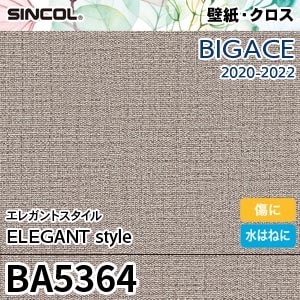 ※廃番　BA5364 シンコール 壁紙 ビッグエース 2020-22