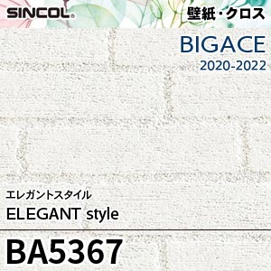 ※廃番　BA5367 シンコール 壁紙 ビッグエース 2020-22