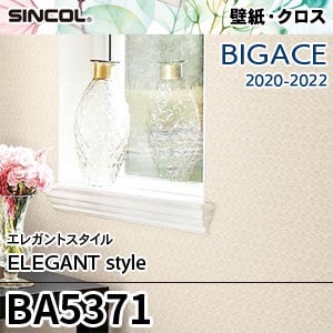 ※廃番　BA5371 シンコール 壁紙 ビッグエース 2020-22