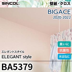 ※廃番　BA5379 シンコール 壁紙 ビッグエース 2020-22